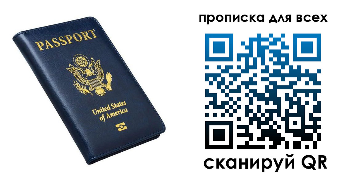 миграционный учет в Валуйках