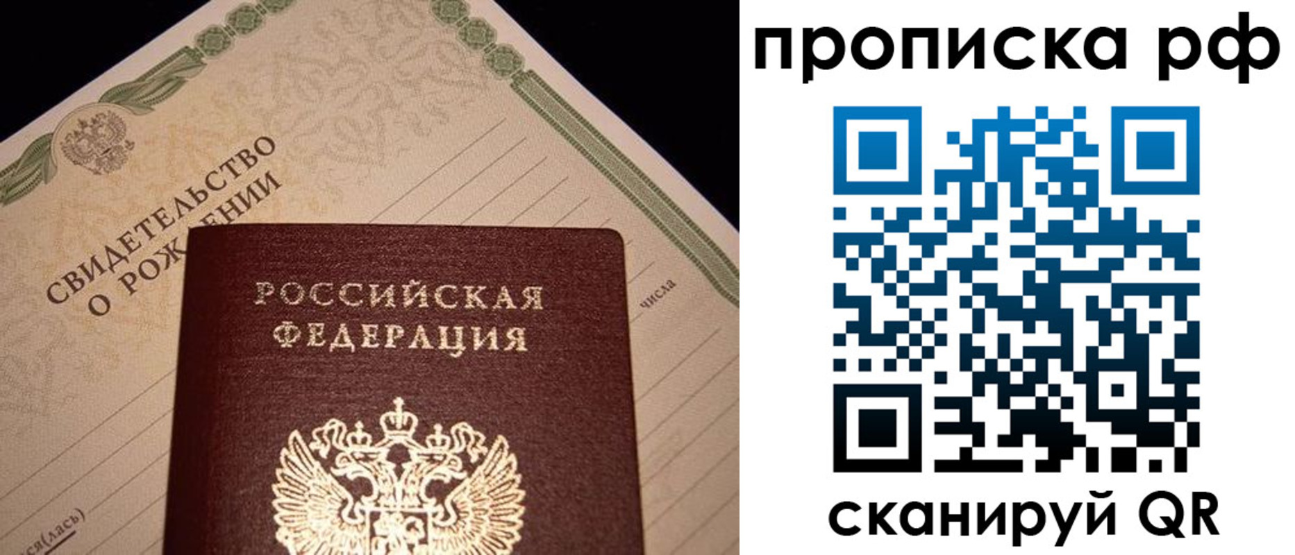 прописка для военкомата в Валуйках