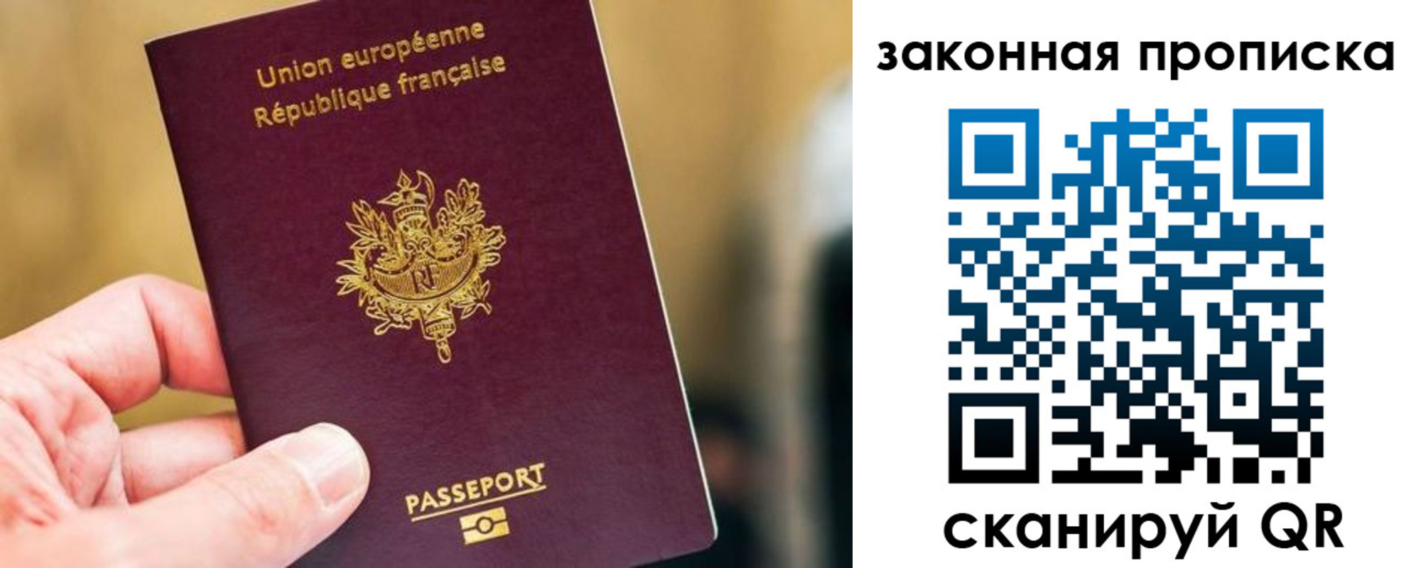 прописка в Валуйках