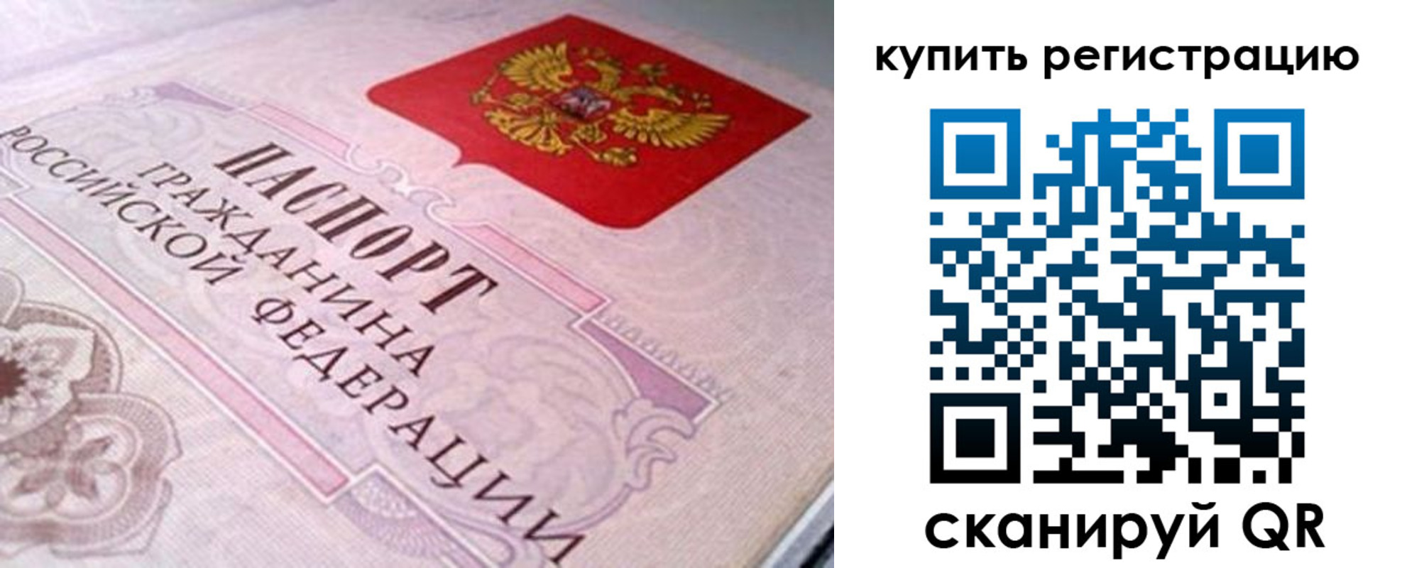 миграционный учет в Валуйках