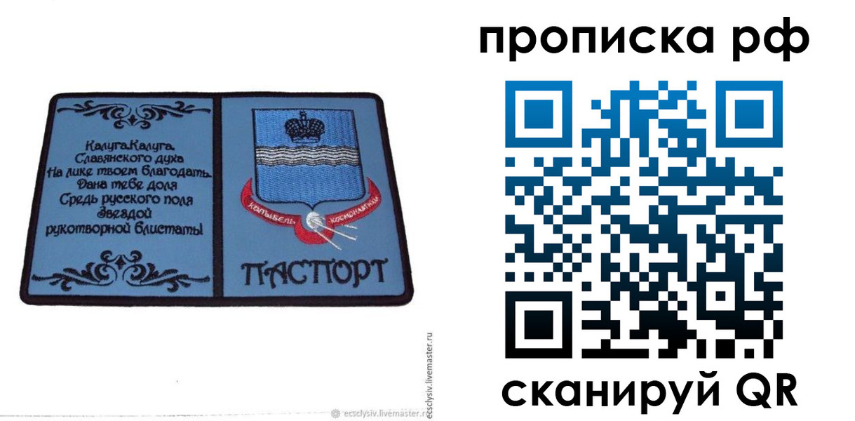 регистрация для школы в Валуйках
