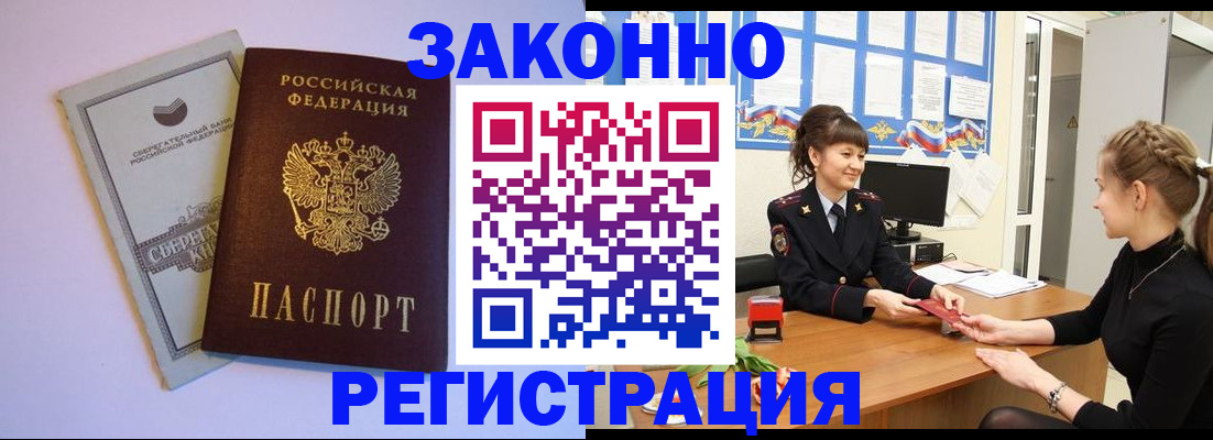 регистрация в Валуйках