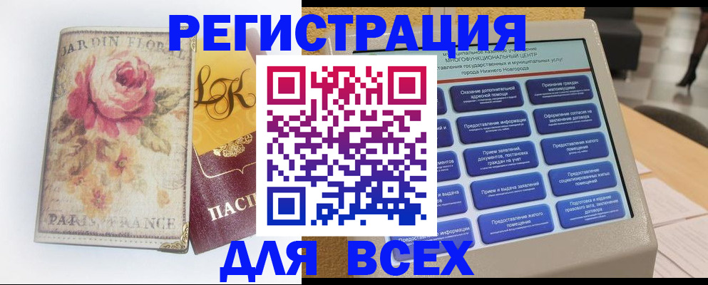 временная регистрация 2025 в Валуйках