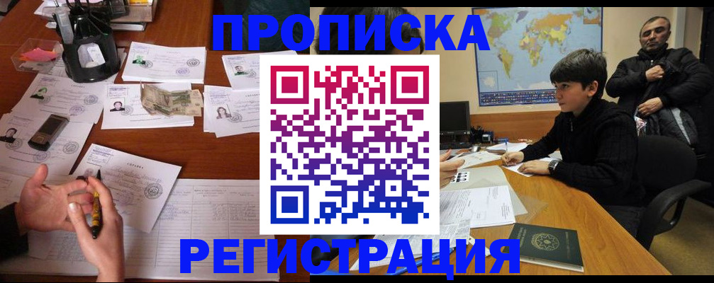 временная регистрация адрес в Валуйках