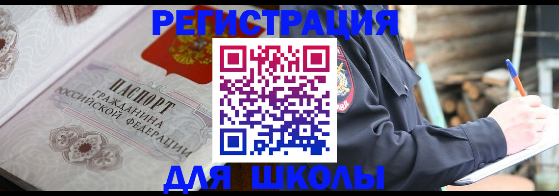 найти адрес прописки в Валуйках