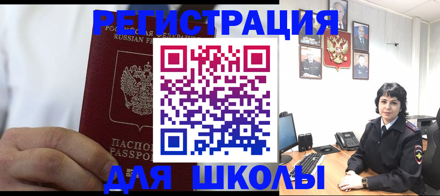 где прописаться в Валуйках