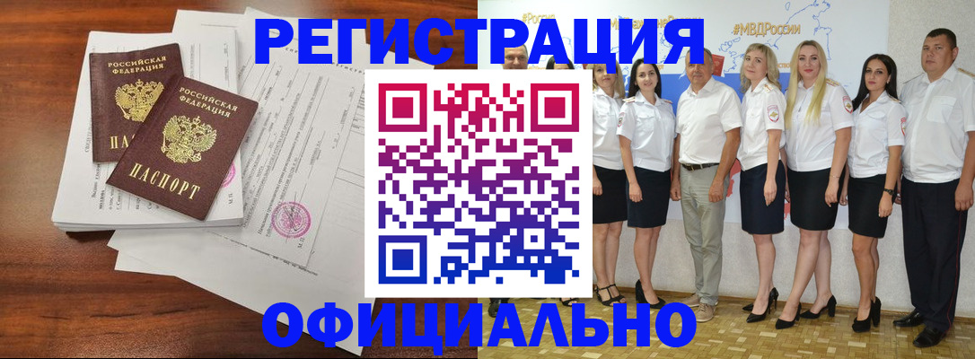 временная регистрация надежно в Валуйках