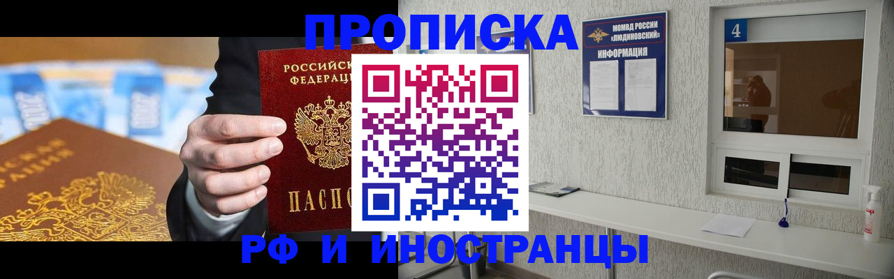 прописка ребенка в Валуйках